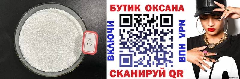 БУТИРАТ BDO 33%  блэк спрут tor  Орёл 