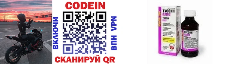наркошоп  Орёл  даркнет как зайти  Codein напиток Lean (лин) 