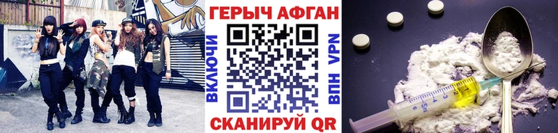 Героин Heroin  omg вход  Орёл 