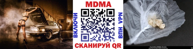 МДМА кристаллы  купить наркоту  Орёл 